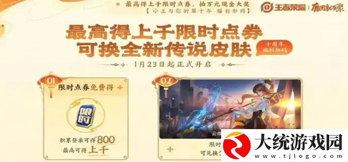 王者荣耀云缨幻光神枪多少钱