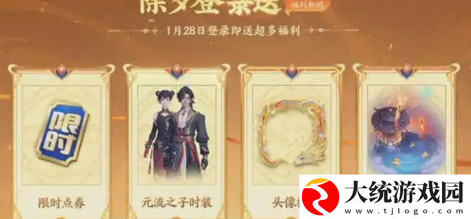 王者荣耀2025春节活动有哪些