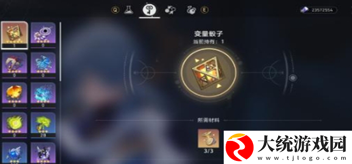 崩坏星穹铁道变量骰子怎么用