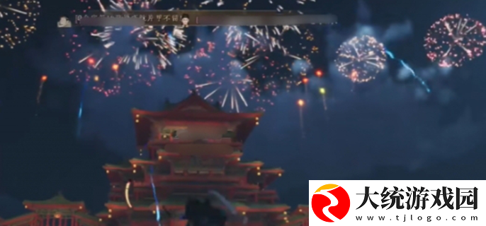 燕云十六声烟花晚会怎么进入