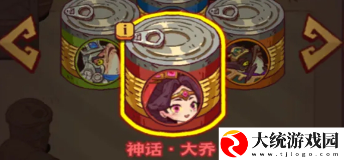 咸鱼之王末路狂飙开局武将选择