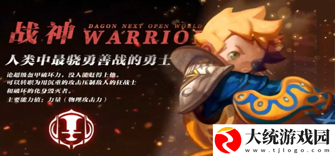 龙之谷世界手游哪个职业好