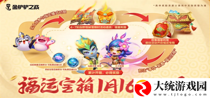 金铲铲之战小小妮蔻怎么获得