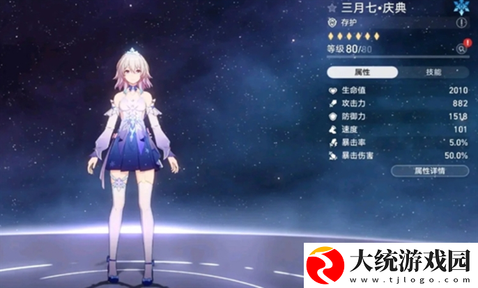 崩坏星穹铁道3.0三月七新皮肤怎么免费领