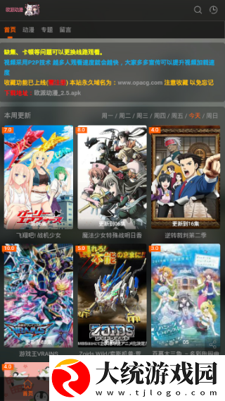 已满十八从此进入α去广告版