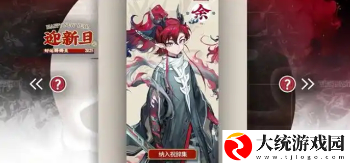 明日方舟春节活动有哪些