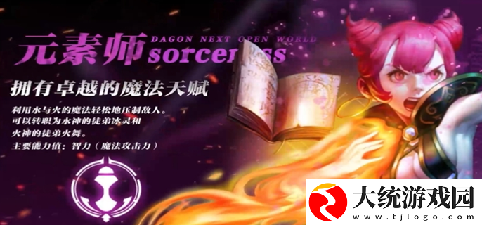 龙之谷世界手游哪个职业好
