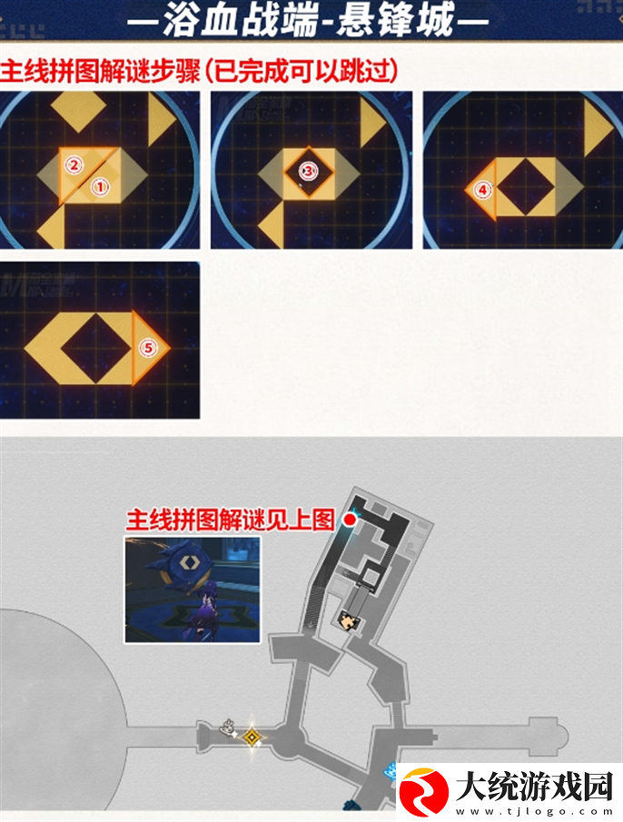 崩坏星穹铁道3.0预言算碑怎么解谜