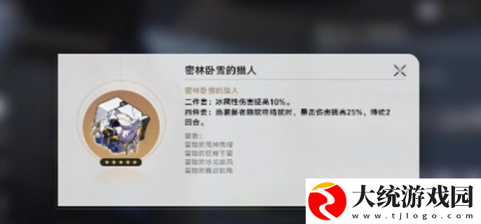 崩坏星穹铁道大黑塔遗器推荐