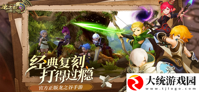 龙之谷世界手游哪个职业好