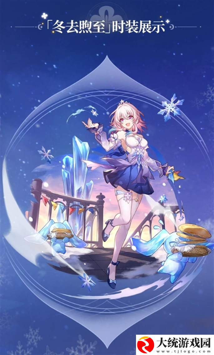 崩坏星穹铁道3.0三月七新皮肤怎么免费领