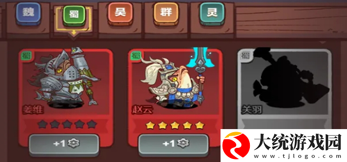 咸鱼之王末路狂飙武将解锁条件