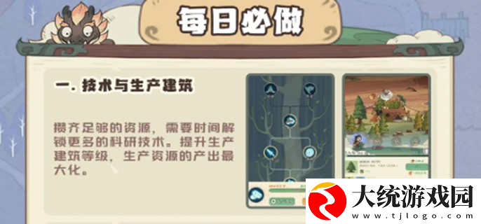 时光大爆炸新手攻略