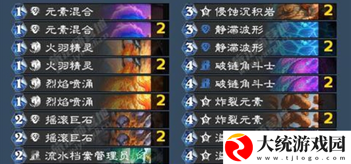 炉石传说元素法卡组怎么搭配