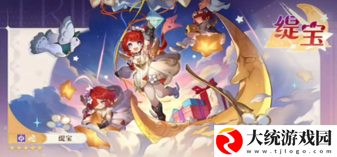 崩坏星穹铁道缇宝技能是什么