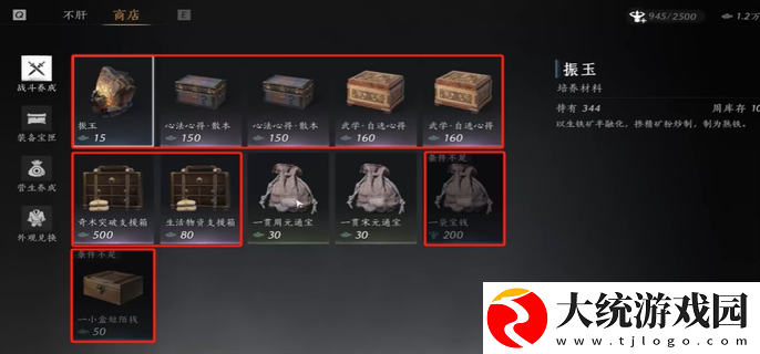 燕云十六声每周必买商品有哪些