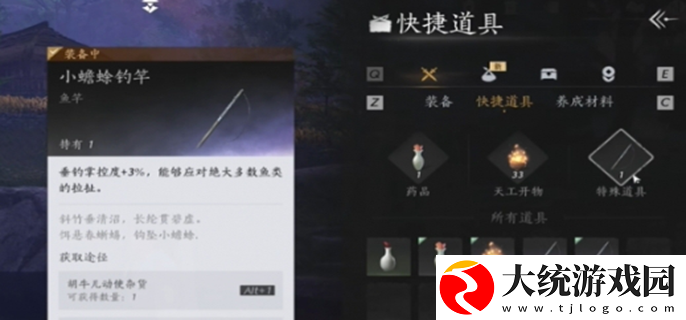燕云十六声怎么钓鱼