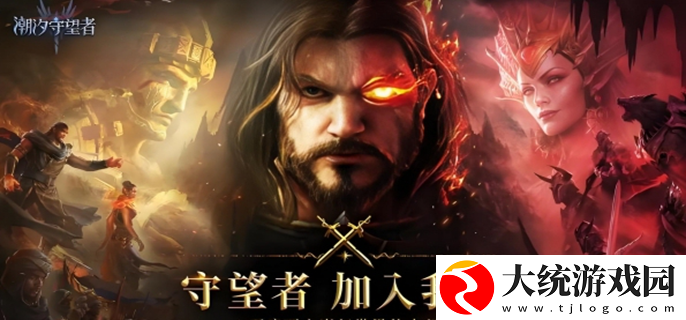 潮汐守望者最强阵容怎么搭配