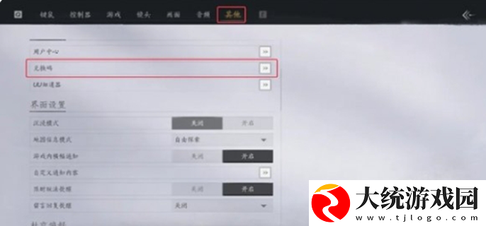 燕云十六声兑换码汇总