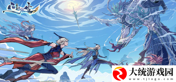 问剑长生修士第一境界是什么