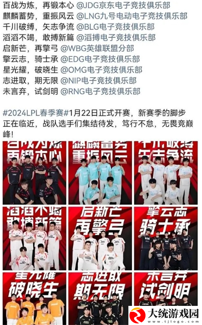 英雄联盟LPL2025春季赛什么时候开始