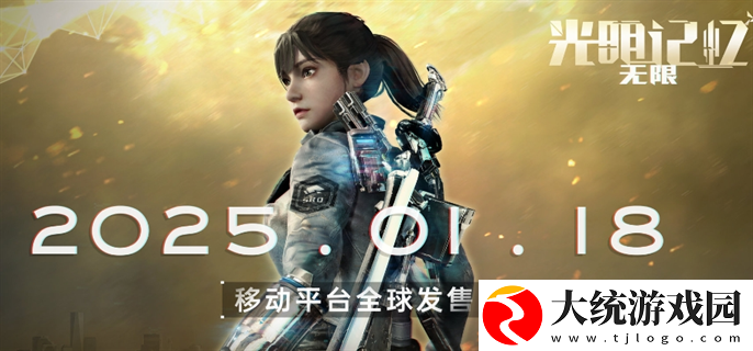 光明记忆无限官网在哪里