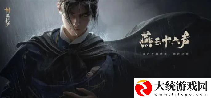 燕云十六声跑商赚钱怎么玩
