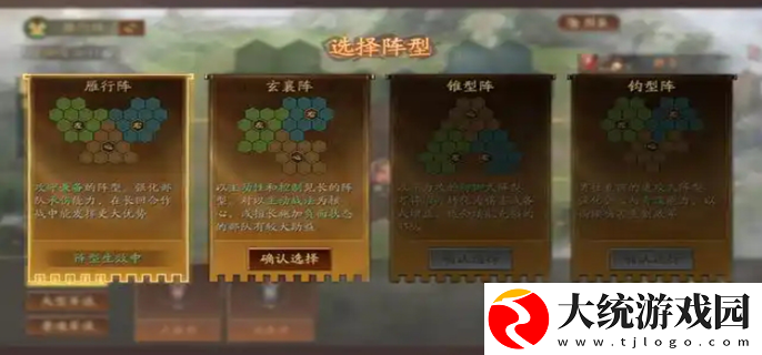 三国志战略版定军山之战剧本特色