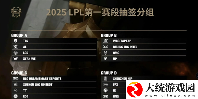 英雄联盟LPL2025春季赛什么时候开始