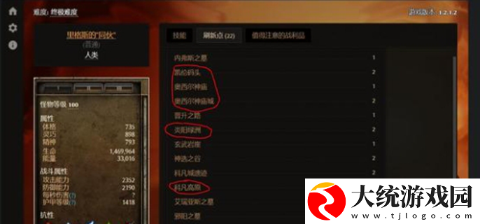 恐怖黎明偿还债务任务攻略