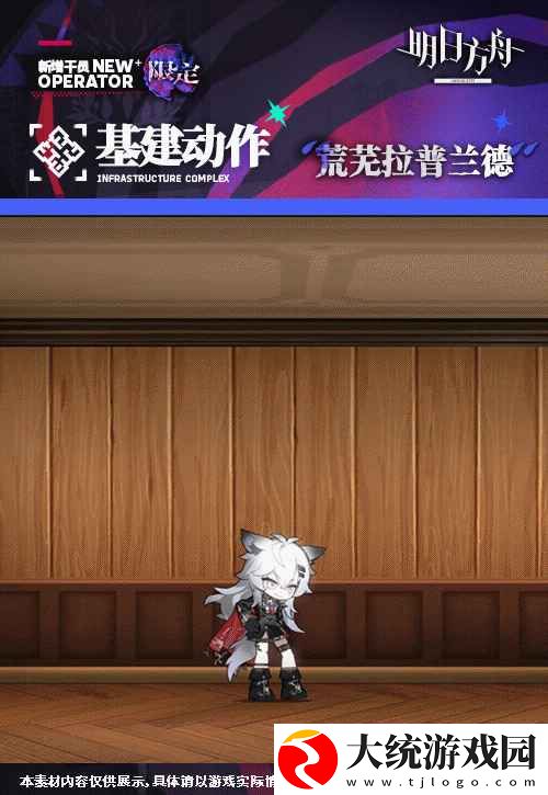 明日方舟