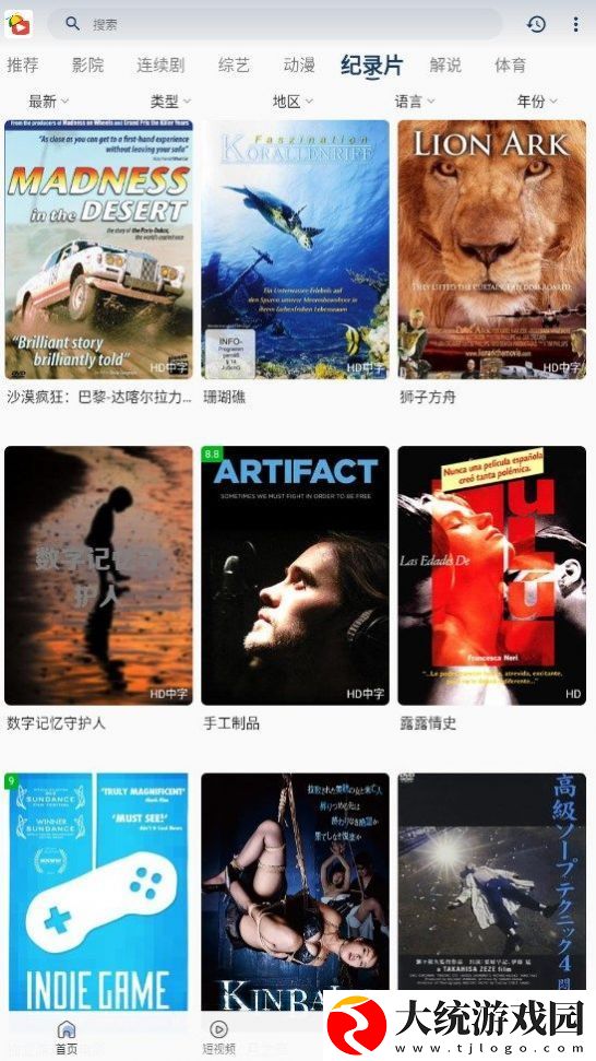 永久免费观看不收费的软件精简版