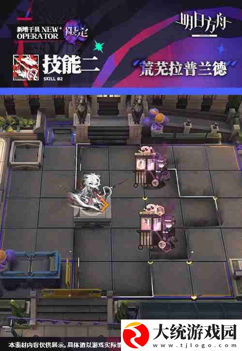 明日方舟