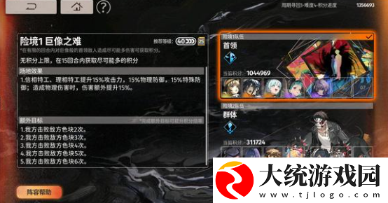 新月同行剧情5