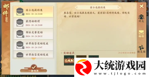 封神幻想世界国士选拔答案是什么