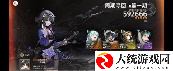 新月同行剧情5