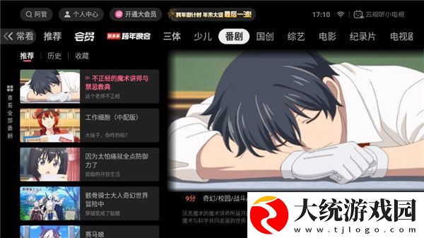 三天更新一次网域vip共享版