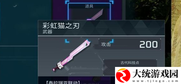幻兽帕鲁彩虹猫之刃怎么获得