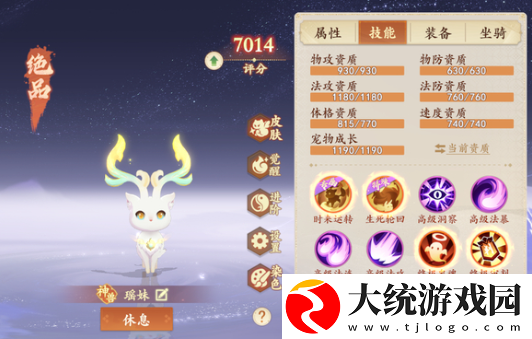 封神幻想世界国士选拔答案是什么