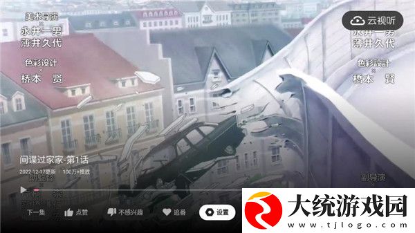 三天更新一次网域vip共享版