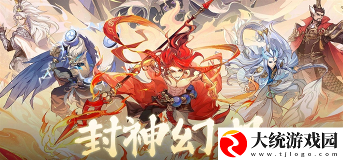 封神幻想世界65级奇遇任务怎么做