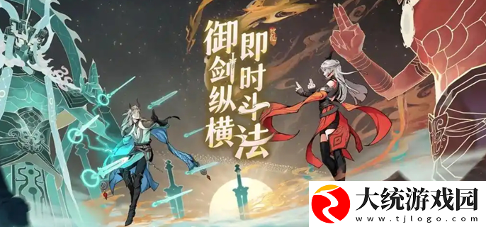 问剑长生神念禁制答案是什么
