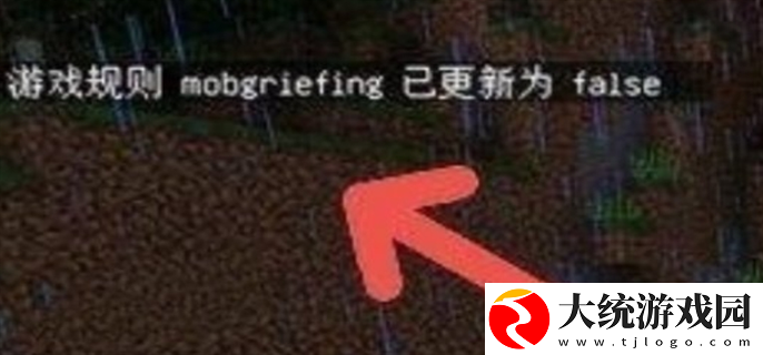 我的世界爆炸不破坏地形指令是什么