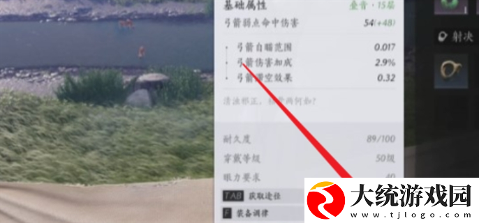 燕云十六声武器耐久度怎么提升