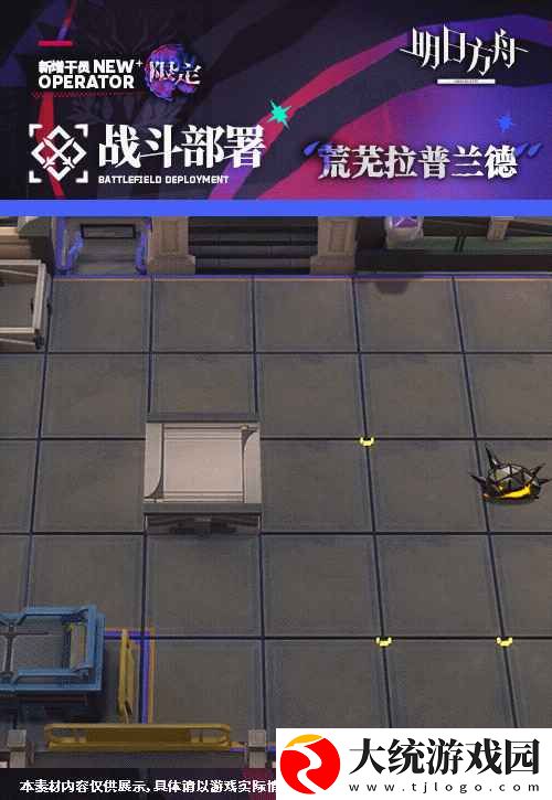 明日方舟