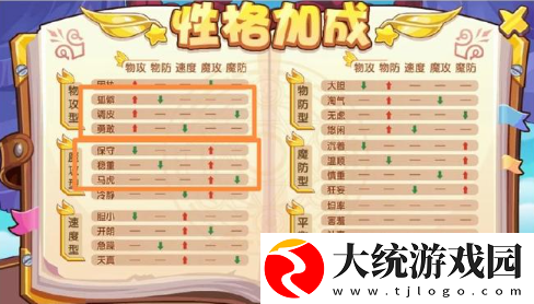洛克王国邪恶玄武技能怎么选