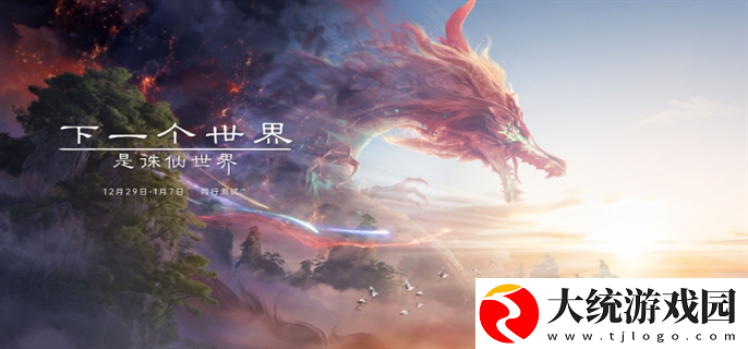 诛仙世界全地图灵体怎么获得