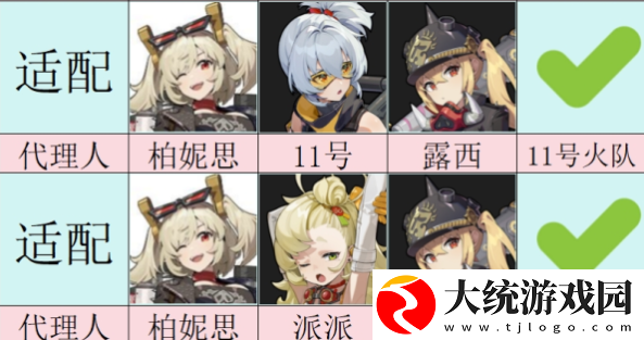 绝区零柏妮思能走双暴路线么