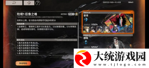 新月同行周期寻回难度三怎么过