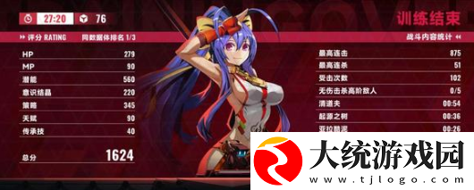 苍翼混沌效应结局怎么全部解锁